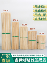 Barbecue Sign Bamboo Sign Goat Meat String Barbecue Bamboo Sign String Incense Bamboo Sign Disposable Bamboo Sign Commercial Guan East Cook Bamboo Sign