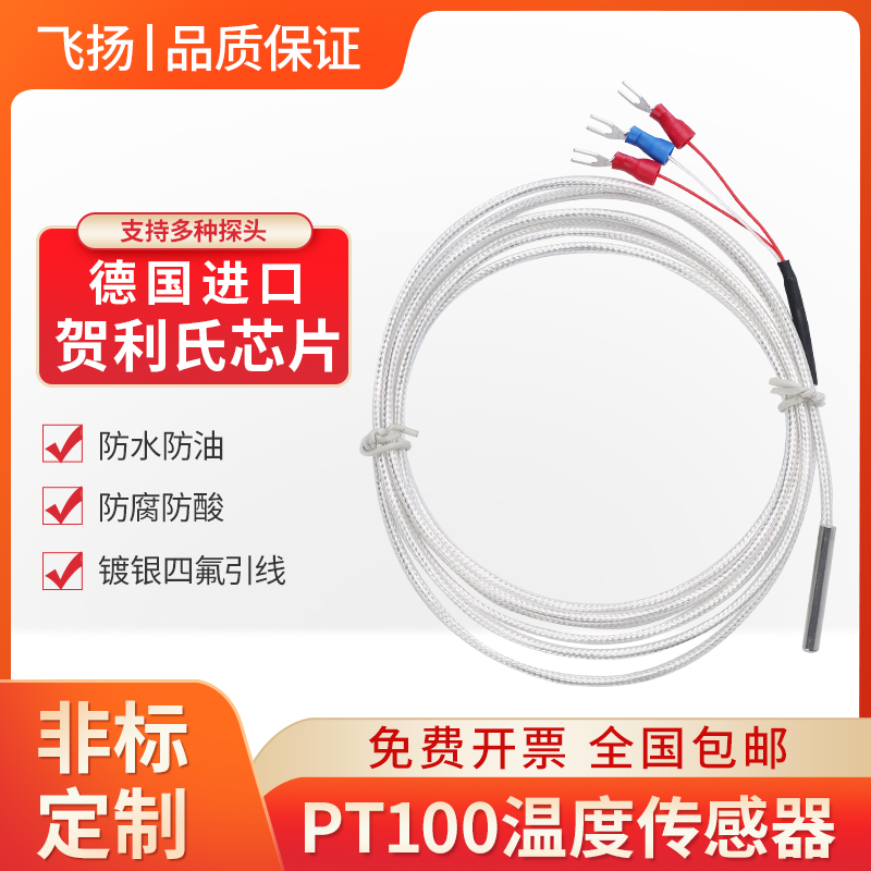 PT100 high precision platinum thermal resistance WZP-035 waterproof anti-corrosion resistant high temperature import Heraeus temperature sensor