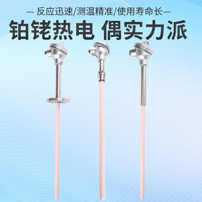 191K Type/Pt100 Thermocouple Temperature Measurement Armored Sensor Temperature Probe Stainless Steel Tube Ceramic Temperature Measuring Rod, Etc 191K Type/Pt100 Thermocouple Temperature Measurement Armored Sensor Temperature Probe Stainless Steel Tube Ceramic Temperature Measuring Rod, Etc