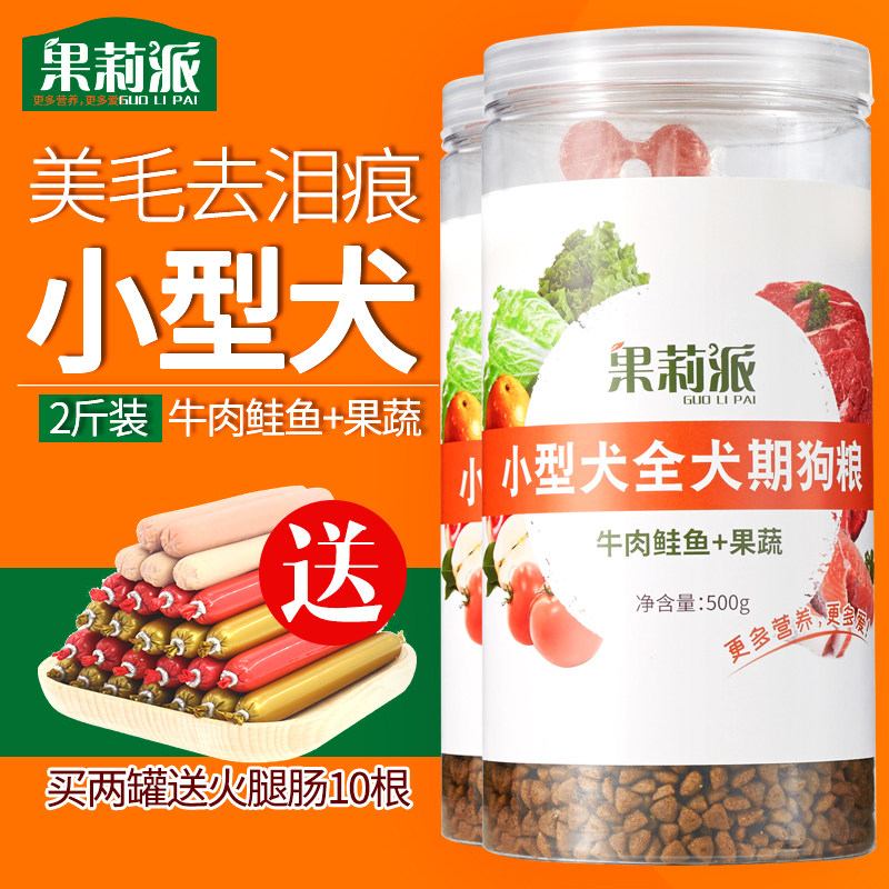 Teddy Golden Retriever Samoyed Bomei VIP universal type 1 catties 3-6 months beauty hair to tear stains puppy adult dog universal type