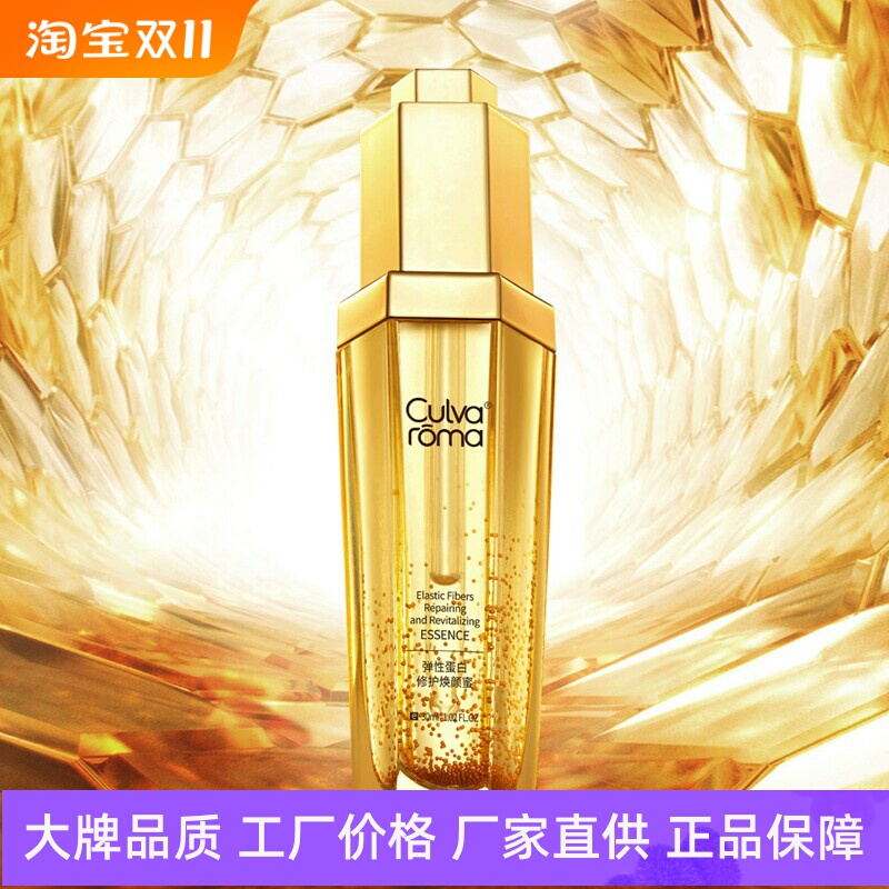 Culvaroma Elastin Repair and Rejuvenating Honey Firming Anti-Wrinkle Moisturizing Hydrating Lactic Acid Bacteria Essence