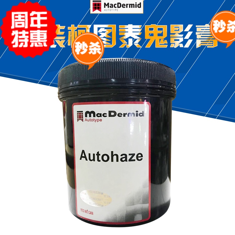 Kotutai ghost shadow cream plug removal agent to remove photosensitive glue residue fast environmental protection non-explosive net version