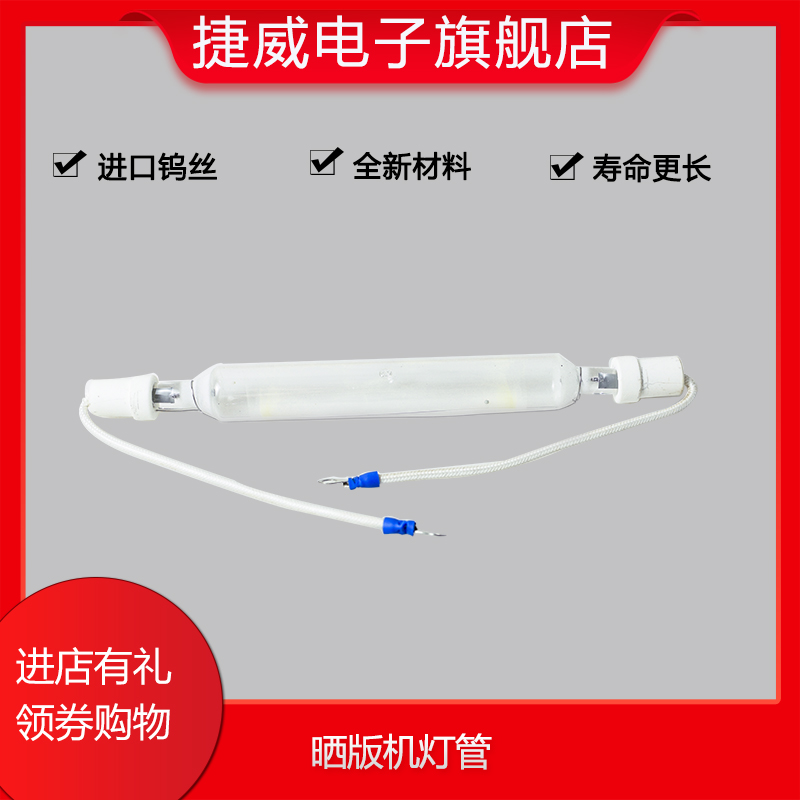 Sunplate lighting tube Iodine Gallium Sunscreen lighting tube UV lighting tube pure imported filament specifications Qi 1 to 6KW Specifications Qi