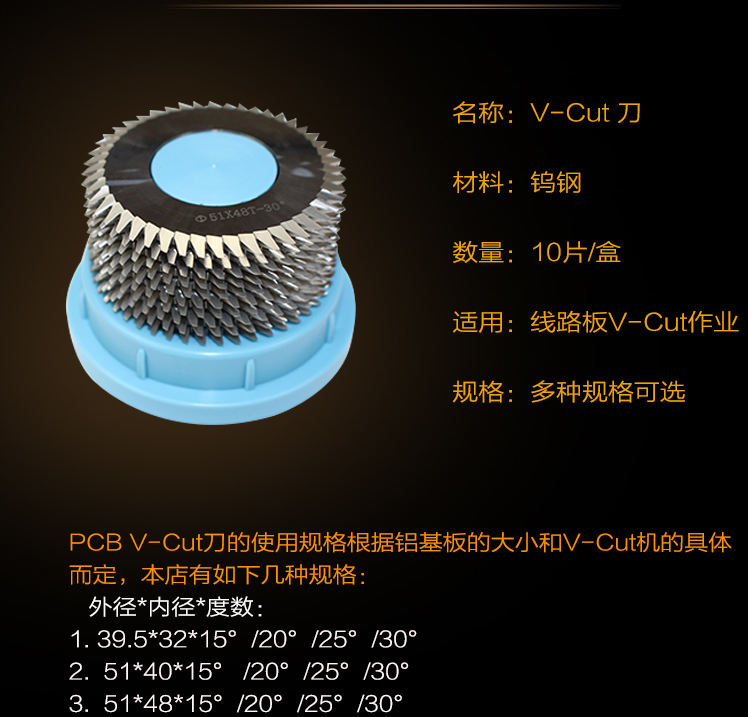Full tungsten steel PCB breadboard V cut V-CUT blade Manual special cut plate cutter 51 39 5 outer diameter