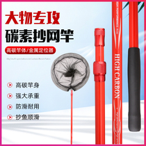 Carbon ultra-light and ultra-hard copy net rod copy net rod set net pocket copy fish hanging fish competitive set folding mesh head