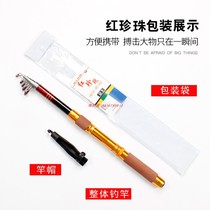 Red Pearl Sea Rod Throwing Rod 2 1-3 6m Fishing Rod Sea Rod Super Hard Throwing Rod Long Throwing Rod Throwing Rod Fishing Tackle Sea Fishing