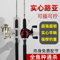 Transparent solid rod Leiqiang rod black fishing rod freshwater long-range cast heavy thunder and black special road sub-rod HM adjustment set Luya