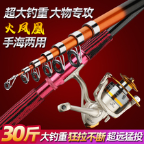 Carbon sea rod 3 6 m 4 5 m sea rod golden fire phoenix throw rod fishing rod cast far rod fishing gear specials