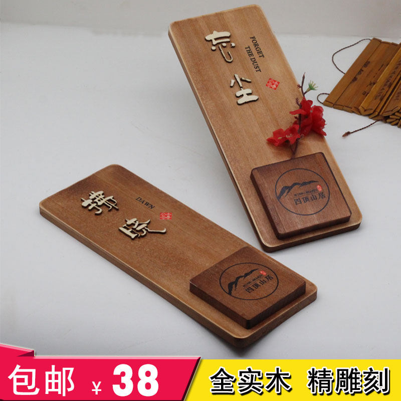 Chinese antique wooden listing customized hotel hotel private room solid wood door number engraving personality creative wood brand customization
