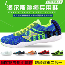 Hales rope skipping shoes Women and men rope skipping shoes Shock absorption childrens students in the test competition running sports jogging shoes