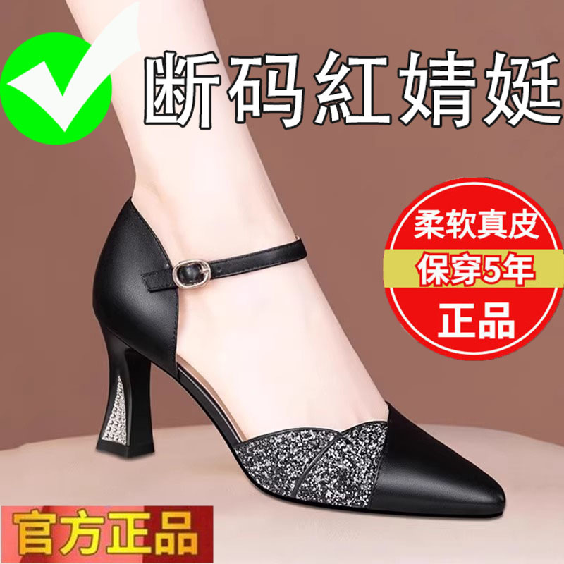 Versatile Genuine Leather Closed-Toe Sandals for Women, Summer Chunky High Heels, 2025 New Fashion, Stunning One-Strap Hollow-Out Women's Shoes Versatile Genuine Leather Closed-Toe Sandals for Women, Summer Chunky High Heels, 2025 New Fashion, Stunning One-Strap Hollow-Out Women's Shoes