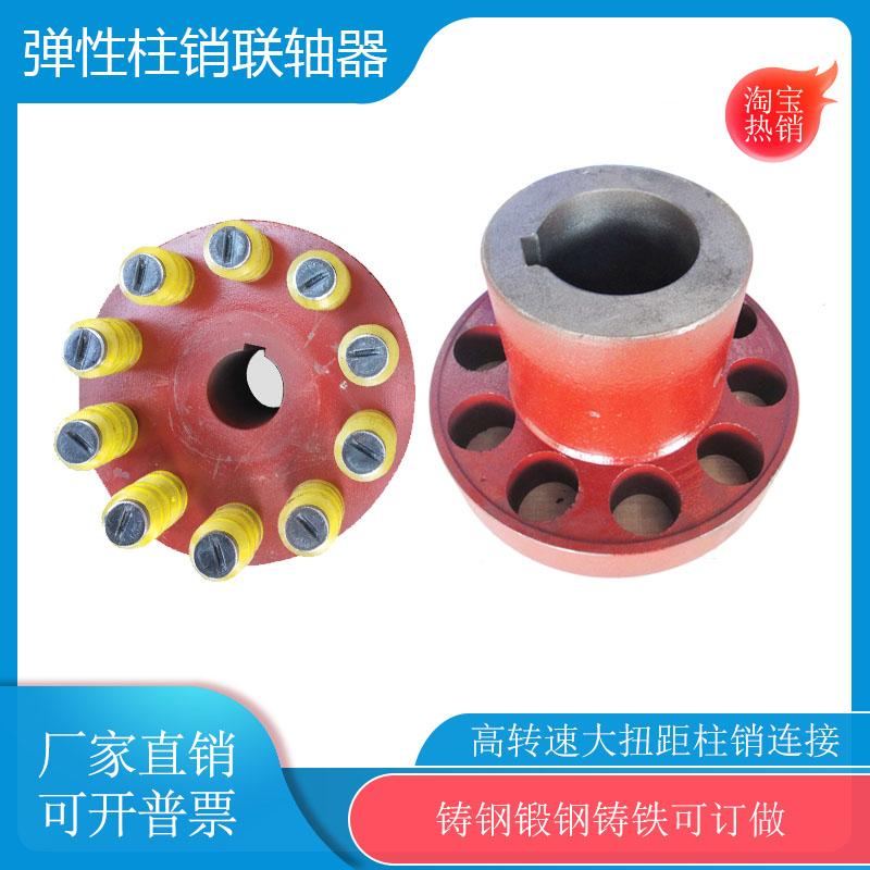 HLXTL8 outer diameter 220 elastic sleeve pin Water pump motor reducer coupling Wheel backrest wheel connecting shaft