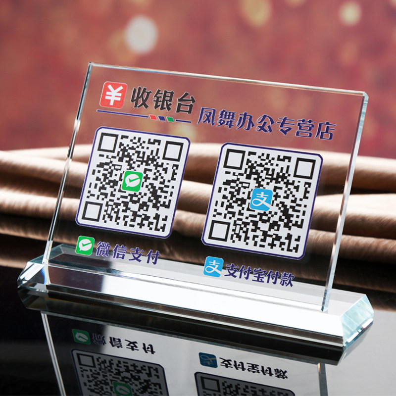 Two-dimensional code payment card making WeChat payment two-dimensional code sticker custom Alipay receiving money code stand card creative transparent crystal table cashier scan code brand acrylic custom