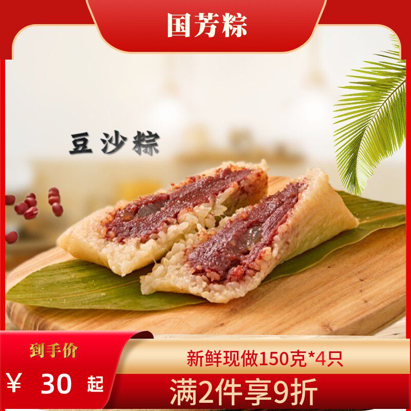 Guofang Zhejiang Huzhou specialty manual pork pork sand bean sand 4 fresh bulk is now done