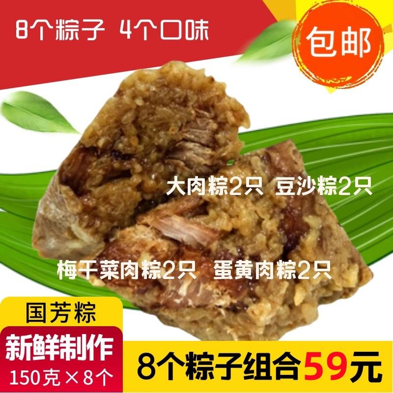 Huzhou (Guofang fresh beard) 8 pairs (Big meat 2 egg yellow 2 Mega cake 2 bean sand 2)