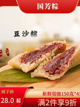 Guofang Zhejiang Huzhou specialty handmade zongzi lard bean paste 4 fresh bulk made