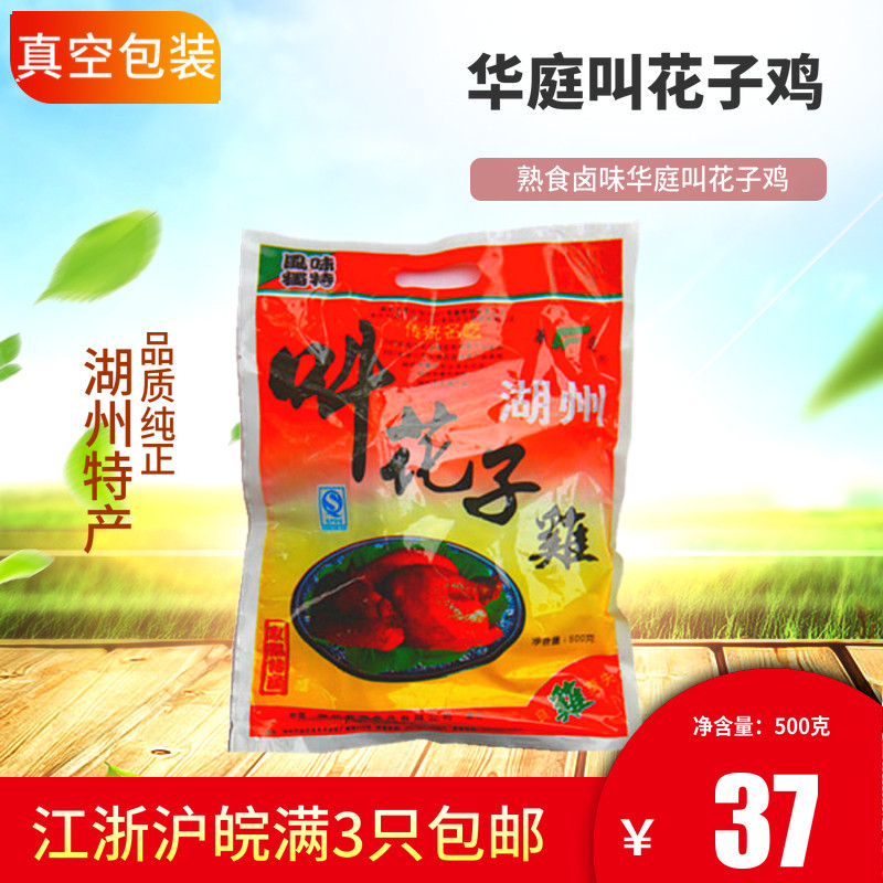 Private room New Chinese mainland China's Zhejiang Province City of Huzhou Packaging Cooked Food Vegetable Lake State Terroir Atrium Called Flower Chicken