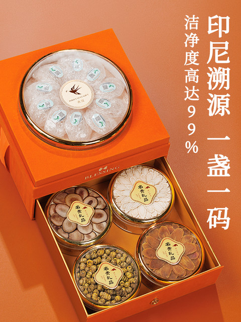 Bird's Nest Gift Box, Genuine Official Supplement, Female Nutritional Product, Gift for Parents and Elders, High-End Nourishing Gift