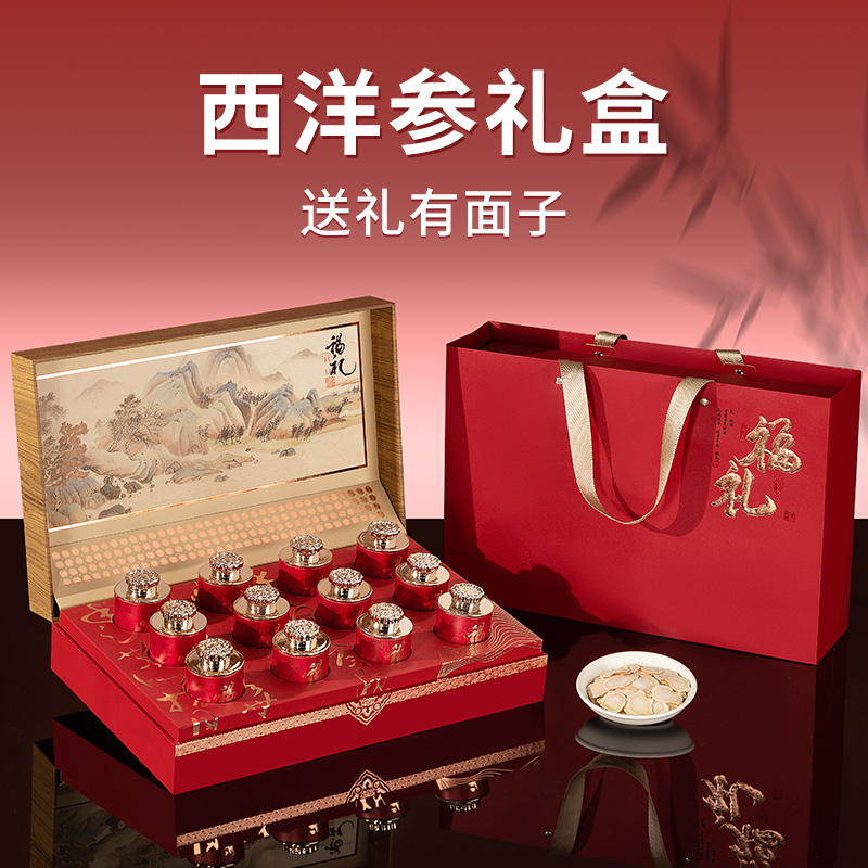 American Ginseng gift box New Year's gift boxes New Year's Eve New Year's Eve Relatives Supplements Nourishment nourishment Spring Festival delivery gifts for elders-Taobao