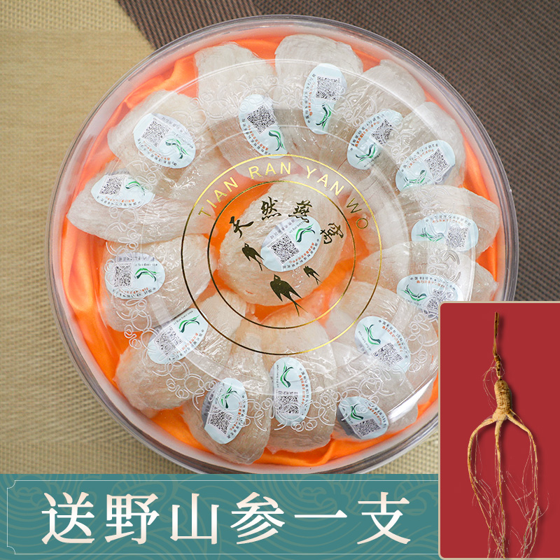 Yanneshioyan Nest Gift Nest of pregnant women Yan Wo Original Swallow Nest of Swallow Nest dry goods Nest Dry Goods Tonic gift boxes