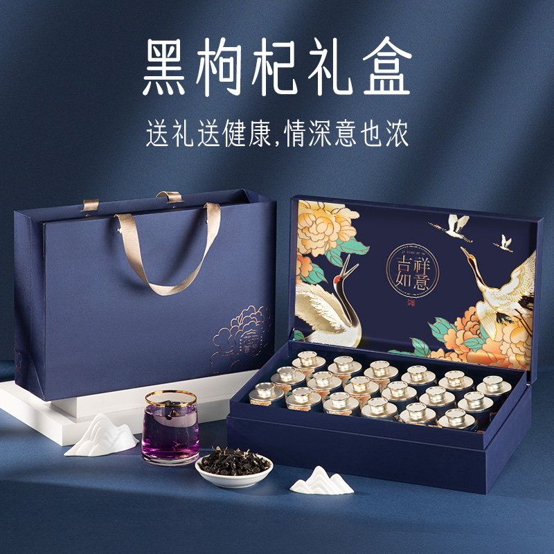 Black Chinese wolfberry gift boxes dress New Year's New Year's New Year's New Year's New Year's Eve wellness Gifts Tonic supplements Gifts Gift for the Gift of the Year-Taobao