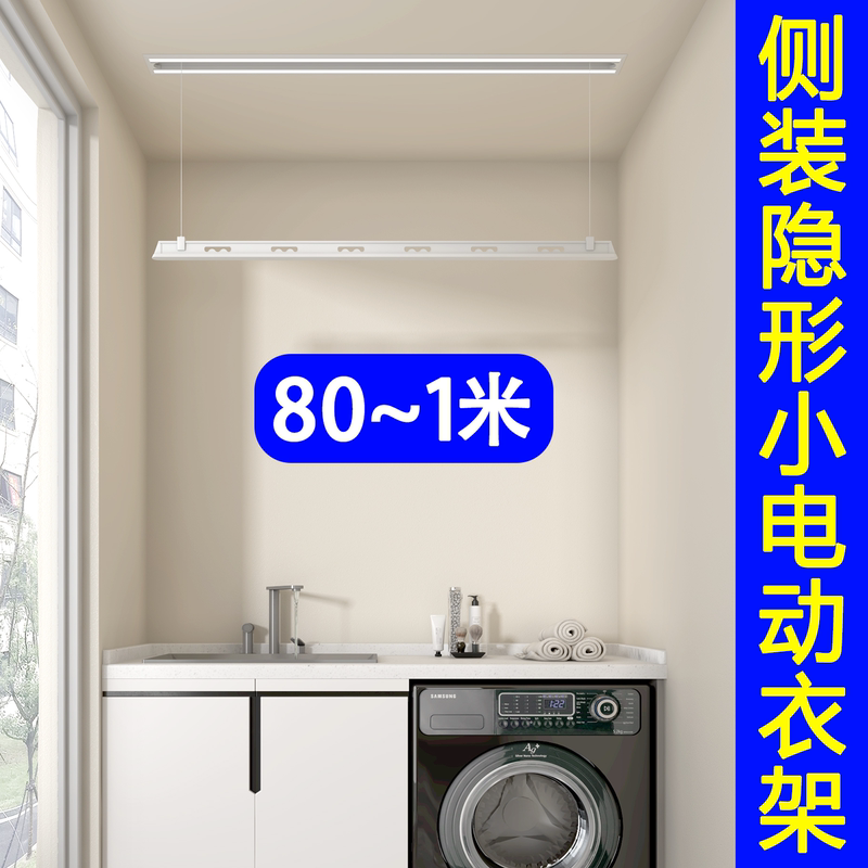 Chigo Side-Mounted Invisible Clothes Drying Rack, Electric Small-Sized Hidden Embedded Type, Balcony Side Double-Layer Rod Chigo Side-Mounted Invisible Clothes Drying Rack, Electric Small-Sized Hidden Embedded Type, Balcony Side Double-Layer Rod