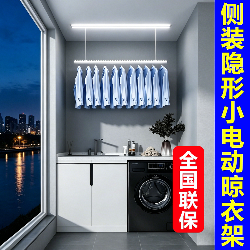 Chigo Side-Mounted Invisible Clothes Drying Rack, Electric, Small Size, Mini, Built-In, for Home Balcony, Single or Double Layer Rod Chigo Side-Mounted Invisible Clothes Drying Rack, Electric, Small Size, Mini, Built-In, for Home Balcony, Single or Double Layer Rod