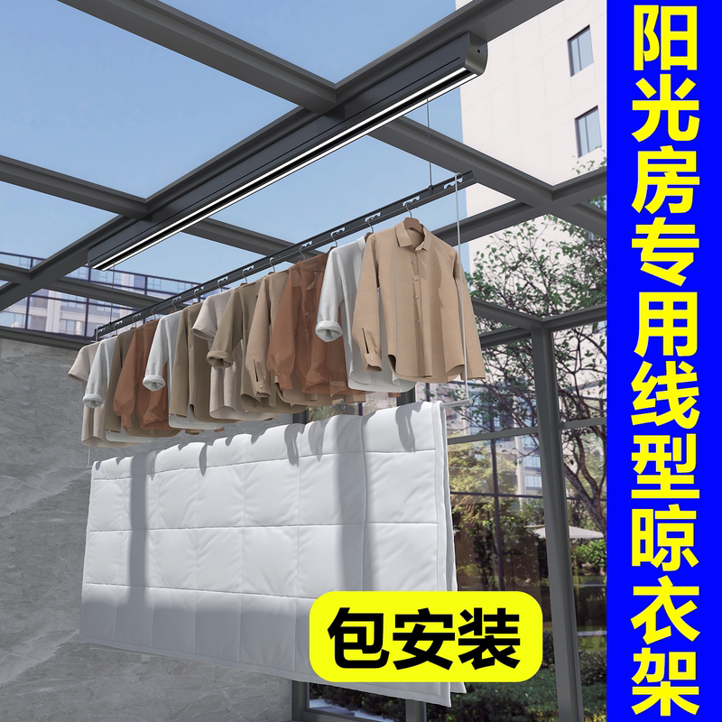 Chigo Electric Clothes Drying Rack for Sunrooms, Top-Mounted Fixed Glass Canopy, Outdoor Adjustable Villa Courtyard Chigo Electric Clothes Drying Rack for Sunrooms, Top-Mounted Fixed Glass Canopy, Outdoor Adjustable Villa Courtyard