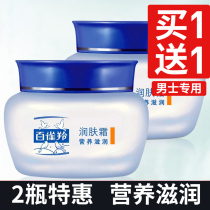 Pechoin Facial Cream Mens Special Moisturizing Cream Moisturizing Cream Autumn and Winter Baique Official Store Flagship Official Website