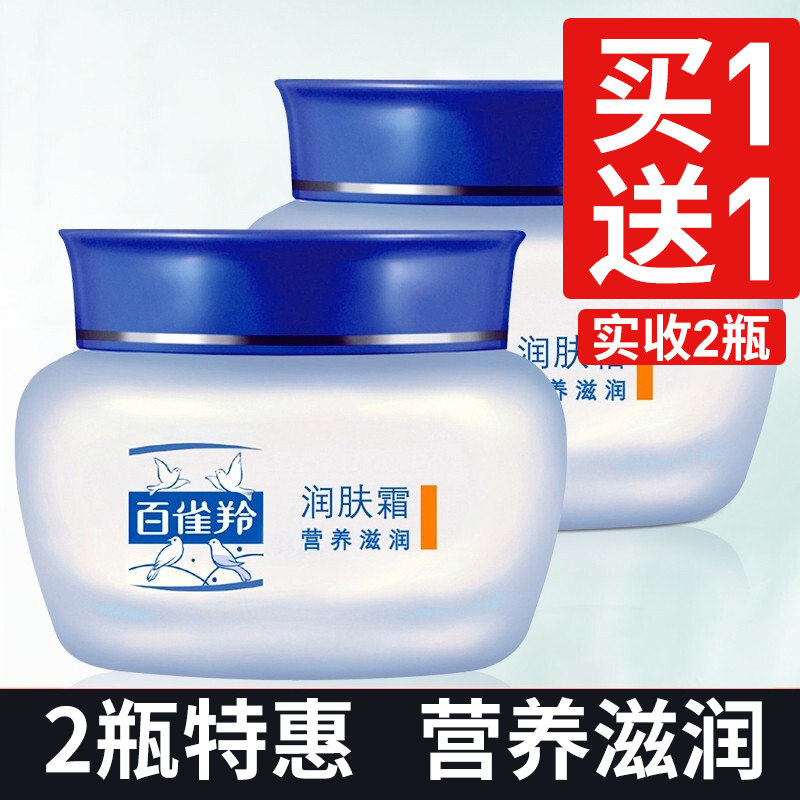 100 Nestle Face Cream Men Special Emollient Moisturizing Cream Water Replenishment Autumn Winter White Nestling Official Flagship Store Officer Network-Taobao