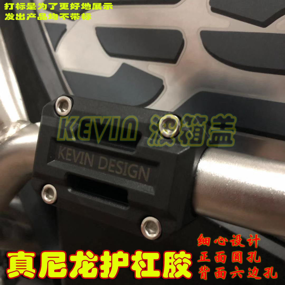F750 F750 1200GS ADV waterfowl 1250 insurance lever retrofit protective rubber anti-fall glue guard rubber nylon protection block