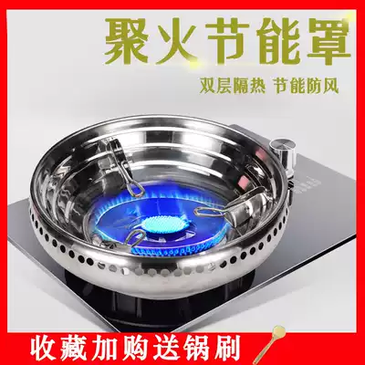 Household gas stove windshield double-layer thickened stainless steel energy-saving ring polyfire cover gas stove windshield ring bracket