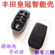 KQ46*CROWN 3 -KEY SMART SHELL SEDAN (одноподдежные зубы)