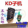 KD sub-machine A29-3 key (black model)