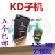 KD Sub-Machine A29-3 Ключ (Black Model)