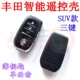 KQ47*Crown 3 -Key Smart Shell внедорожник (одноподдежные зубы)