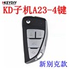 KD sub-machine A23-4 key