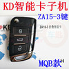 KD Smart Card ZA15-3 key