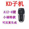 Violet KD sub-machine A12-4 key