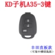 KD Sub-Machine A35-3 Ключ
