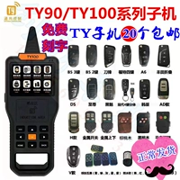 TY Subsidine TY90 Дочерние компании TY100 Unicorn Universal Remote Editor Редактор хост T -серия B5 B5 DS