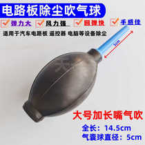 Powerful dust removal and ash cleaning air blowing ball car circuit board remote control laptop keyboard vacuum tool blowing ball