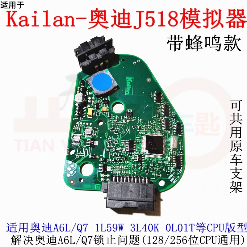 Kailan Audi J518 Simulator 8E Chip Cpu256 Universal 128 with Buzzer A6L Steering Column Issue Q7