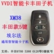 Vvdi-smart card xm38 elfa 5 клавиша