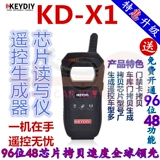Kd sub -machine kdmax sub -machine kdx1 устройство генерирует серию беспроводной электронный чип za sub -sub -machine ta