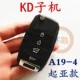 Претензия KD Sub-Machine A19-4 Ключ