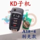 Brown KD Sub-Machine A18-4 Ключ