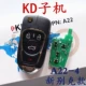 KD Submachine A22-4 Ключ
