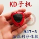 Темно-коричневая модель подмачина KD A17