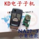 KD Submachine NA27-3 Ключ
